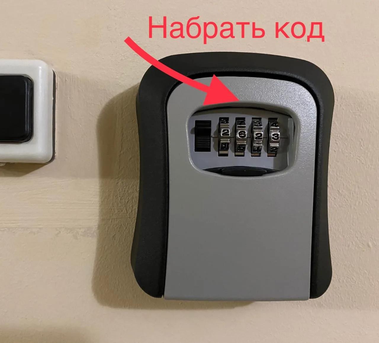 Сейф — шаг 1