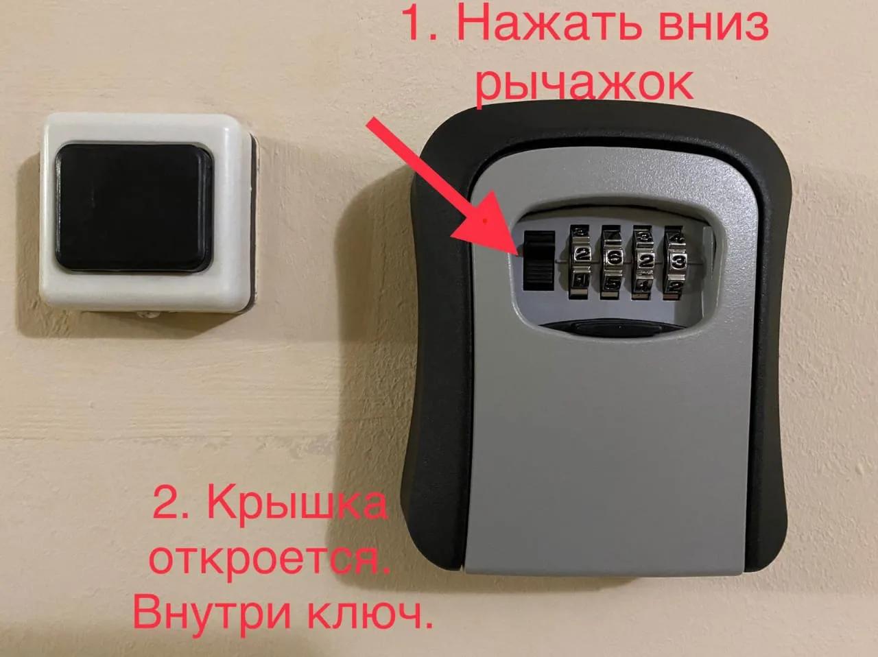 Сейф — шаг 2