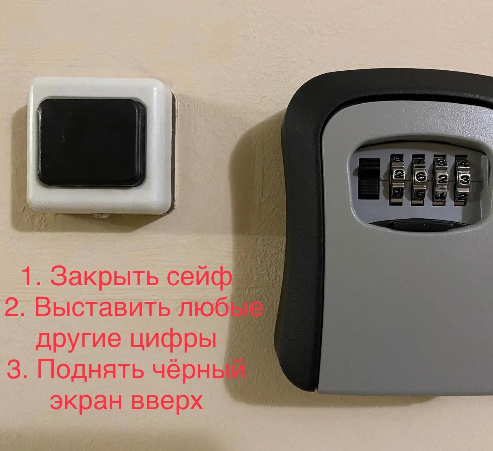 Сейф — шаг 3